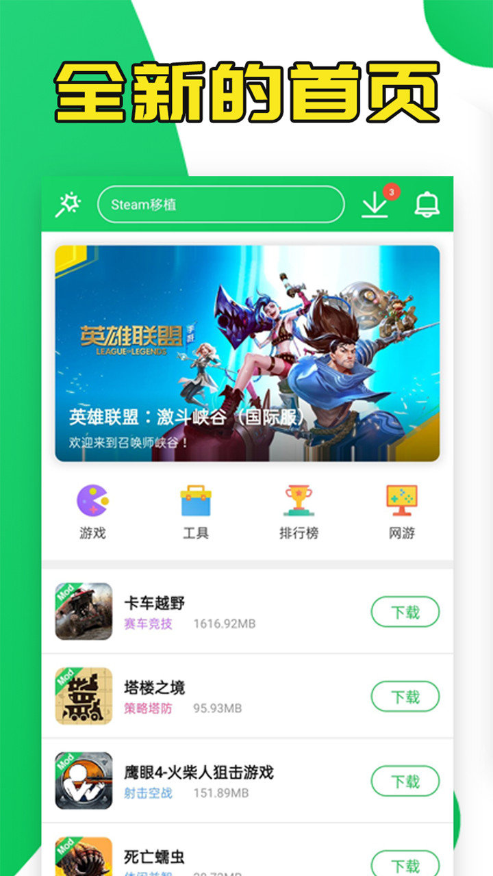 葫芦侠修改器 游戏截图