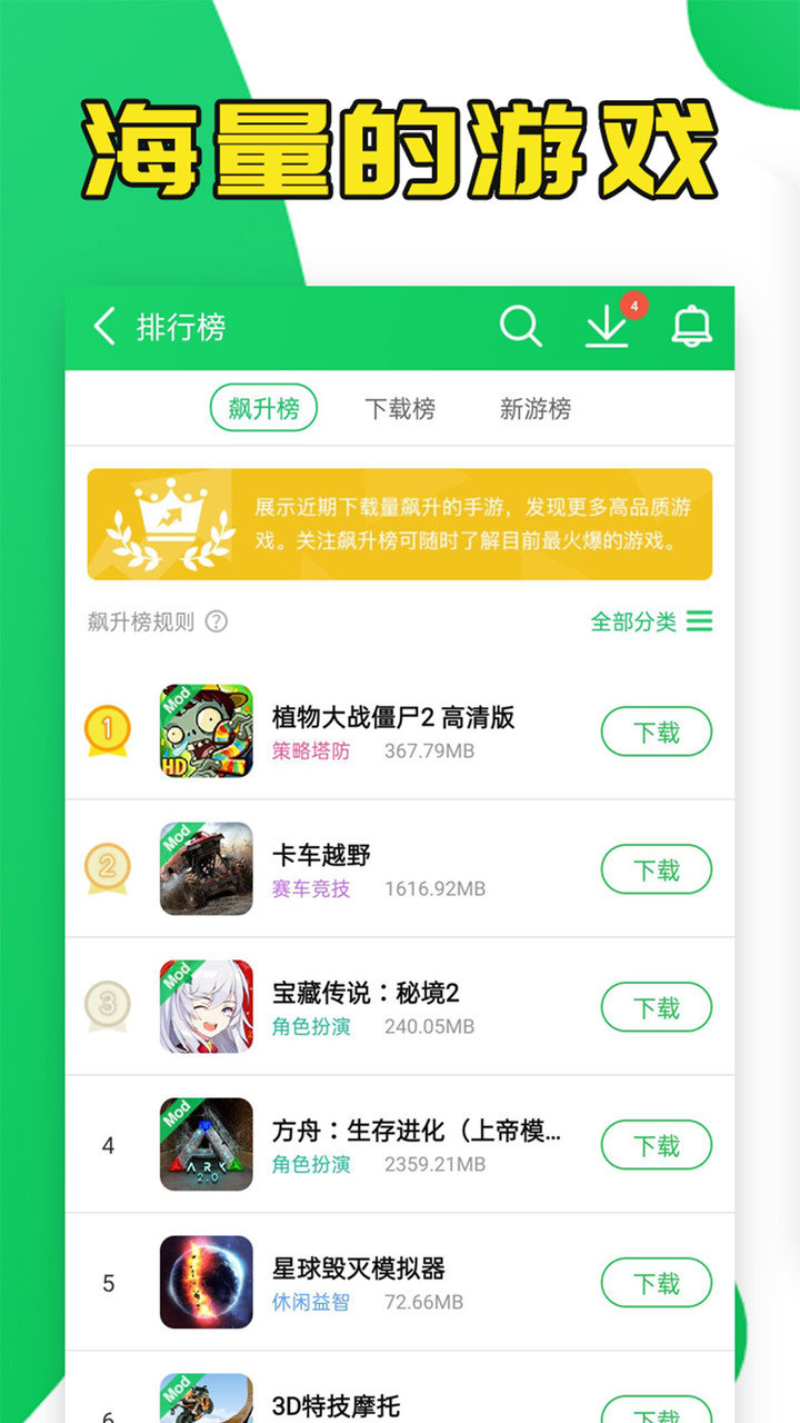 葫芦侠修改器 游戏截图
